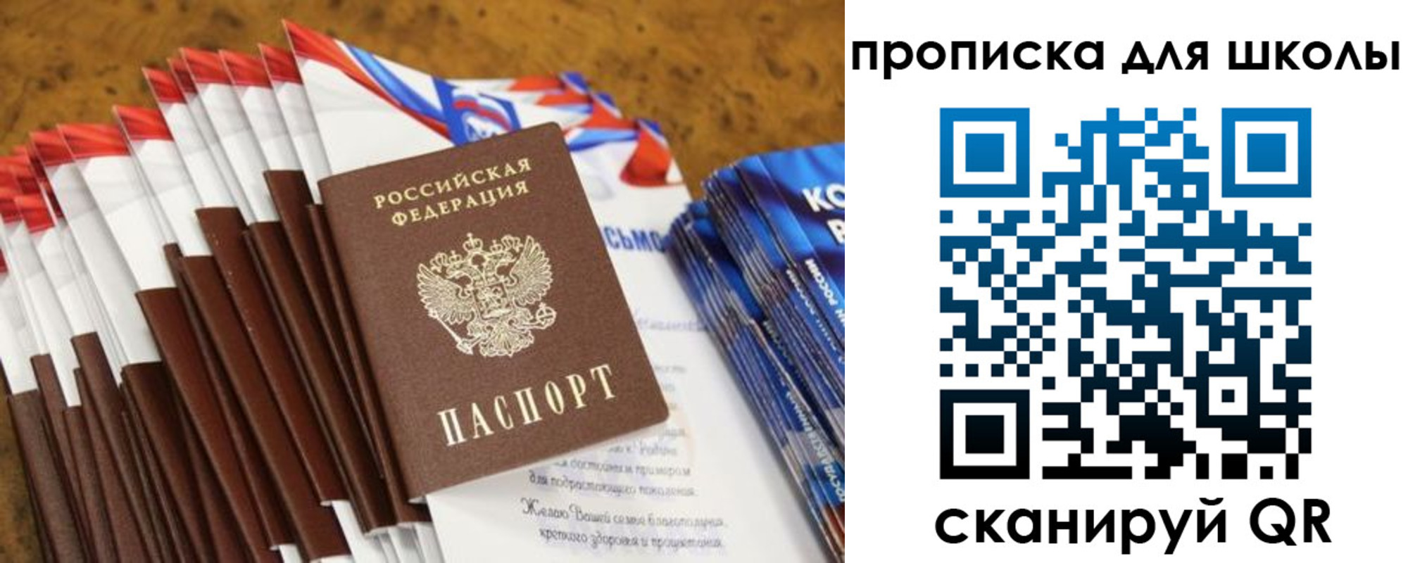 прописка паспорт в Карачаевске