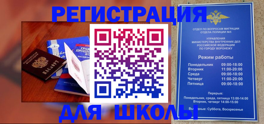 прописка для работы в Карачаевске