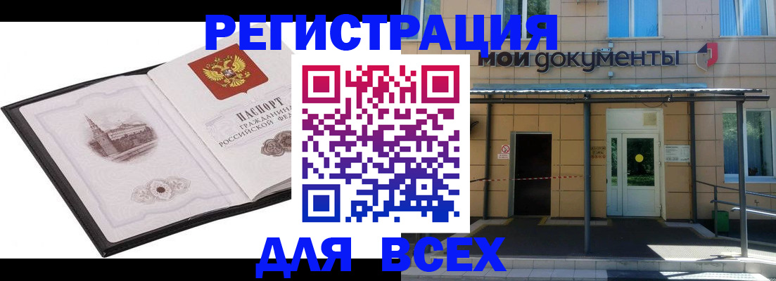 временная регистрация для школы в Карачаевске