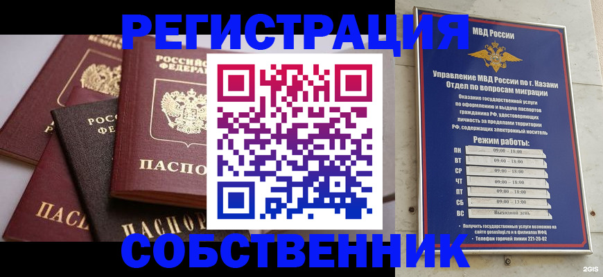 регистрация в Карачаевске