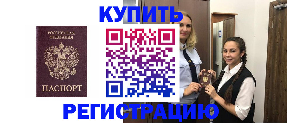 временная регистрация гарантия в Карачаевске