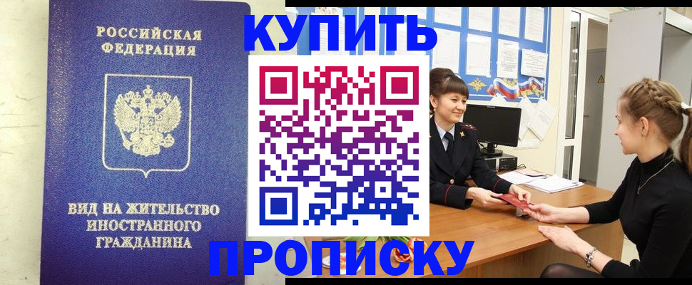 прописка от собственника в Карачаевске